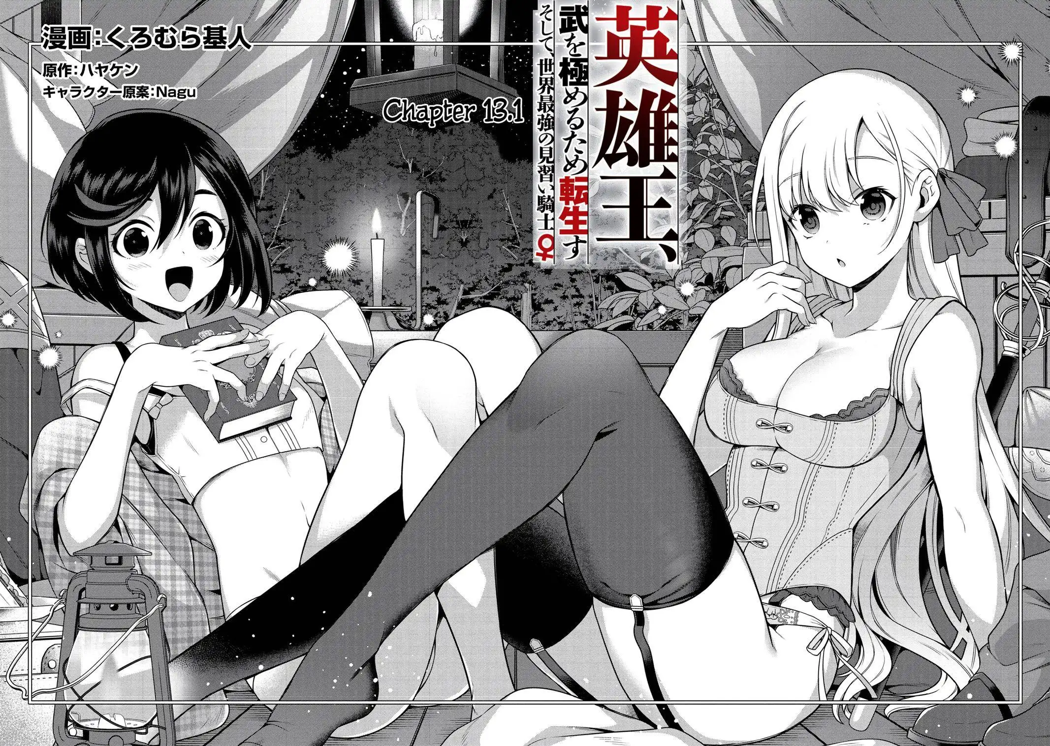 Eiyuu-ou, Bu wo Kiwameru tame Tenseisu Chapter 13.1 2